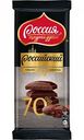 Шоколад горький Россия - Щедрая душа! Российский 70 % какао, 90 г