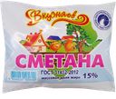 Сметана ВКУСНЯЕВ 15%, 250мл