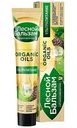 Зубная паста Лесной Бальзам Organic Oils ультрапитание, 75мл