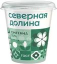 Сметана Северная Долина 15% БЗМЖ 300г