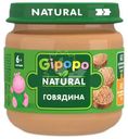 Пюре детское Gipopo Говядина с 6 месяцев, 80г