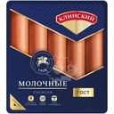 Сосиски варёные Клинский молочные категории Б, 470г