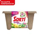 SORTI Капсулы д/стирк Арома Магнолия, 10шт