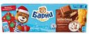 Пирожное бисквитное Барни с шоколадной начинкой, 150 г