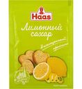 Сахар лимонный Haas, 12г