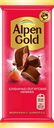 Шоколад молочный ALPEN GOLD с клубнично-йогуртовой начинкой, 80г