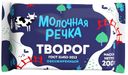 Творог зерненый Молочная Речка обезжиренный БЗМЖ 200 г