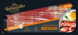 Бекон сырокопченый ЧЕРКИЗОВО ПРЕМИУМ, нарезка