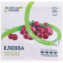 Клюква дикорастущая замороженная Зелёная Линия, 300г