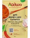 Приправа Айдиго для корейских салатов 30г