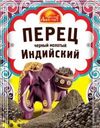 Перец черный Русский Аппетит Индийский молотый 20г