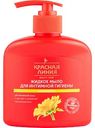 Жидкое мыло для интимной гигиены Красная линия Календула, 250 мл