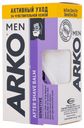 Бальзам п/бритья ARKO Sensitive 150мл