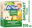 Биолакт детский «Агуша» груша 2,9%, 200 мл