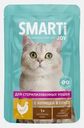 Влажный корм для стерилизованных кошек с курицей в соусе Smarti Joy 75г