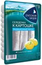 Сельдь соленая Русское море К картошке филе в масле 400 г