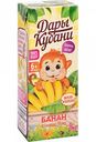 Нектар Дары Кубани Банан с мякотью 6+, 0,2 л