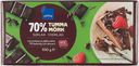 Шоколад тёмный для выпечки, 74%, Rainbow, 100 г, Франция