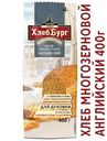 Мучная смесь Хлеббург Хлеб Многозерновой Английский 400г