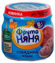 Пюре ФрутоНяня говядина и язык с 8 месяцев, 80 г