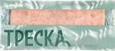 Фарш трески свежемороженый BOREALIS блочный
