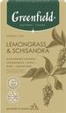 Нейчерал ТИЗАН Гринфилд 20пак Лемонграсс и Шисандра