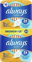 Прокладки ALWAYS Ultra Лайт, с крылышками, 20шт