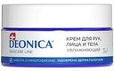 Крем для рук, лица и тела увлажняющий 3 в 1 Deonica Skinecare Line, 200 мл