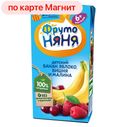 Нектар ФРУТОНЯНЯ, смесь фруктов, 200мл