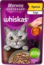 Корм консервированный для взрослых кошек WHISKAS Мясная коллекция Курица в соусе, 75г