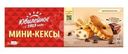 Мини-кексы Юбилейное с кусочками молочного шоколада 5х28г