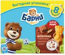 Пирожные Медвежонок Барни с шоколадной начинкой 30 г х 8 шт