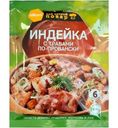 Приправа Allori Индейка с травами по-провански, 35г