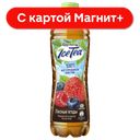 ФРУТМОТИВ IceTea Напиток Черн чай лесные ягоды 1,5л пл/бут:6