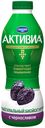 Биойогурт питьевой Activia обогащенный чернослив 2%, 870 г