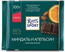 Шоколад тёмный с миндалём и апельсином, Ritter Sport, 100 г, Германия