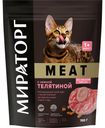 Корм WINNER MEAT сухой с нежной телятиной для взрослых кошек старше 1 года 0,75 кг