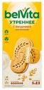 Печенье BelVita Утреннее с йогуртовой начинкой 253 г