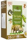 Чай зелёный Dilmah Paradise, 25x1,5г