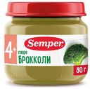Пюре Semper брокколи, 4 мес., 80г