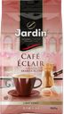 Кофе зерновой JARDIN Cafe Eclair жареный, 1кг