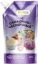 Соус SUPER Cливочно-чесночный 42%
