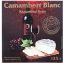 Сыр Camambert Great Kitchen мягкий с белой плесенью 50%, 125 г