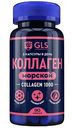 БАД GLS Pharmaceuticals Коллаген морской 1000, 90капсул
