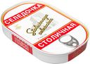 Сельдь Русское Море столичная филе-кусочки в масле, 200г