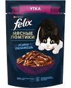 Корм для кошек Felix Мясные ломтики Утка, 75 г