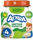 Пюре овощное Агуша цветная капуста с 4 мес 80г ст/б