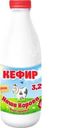 Кефир Наша Корова 3.2% БЗМЖ 900г