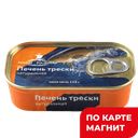 NORD PILGRIM Печень трески натуральн ГОСТ 115г ж/б с кл:12