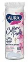 Ватные диски Aura Beauty 80 шт